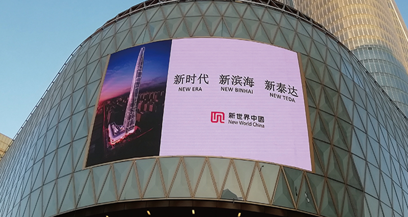 永利显示相约世界第九高楼——天津周大福金融中心