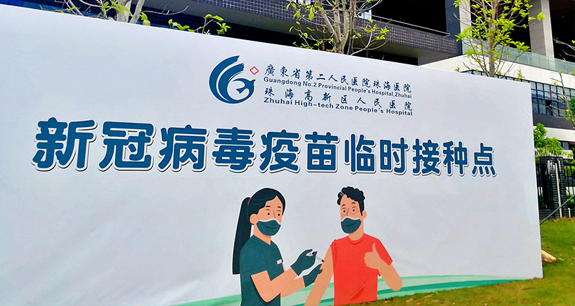 健康永利 共建共享.jpg