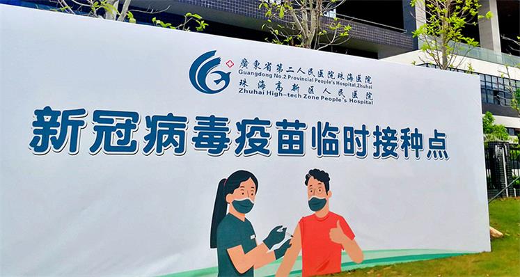 健康永利 共建共享