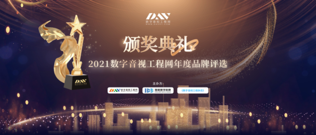 重磅揭晓！永利显示荣获2021年度LED显示屏十佳品牌