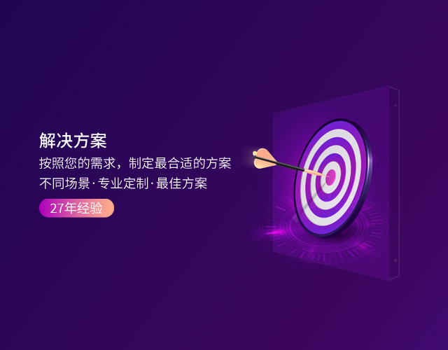 解决方案banner