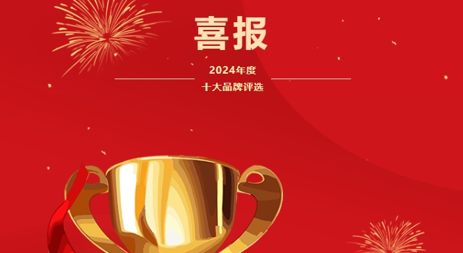 再添荣耀！永利显示荣膺2项行业大奖