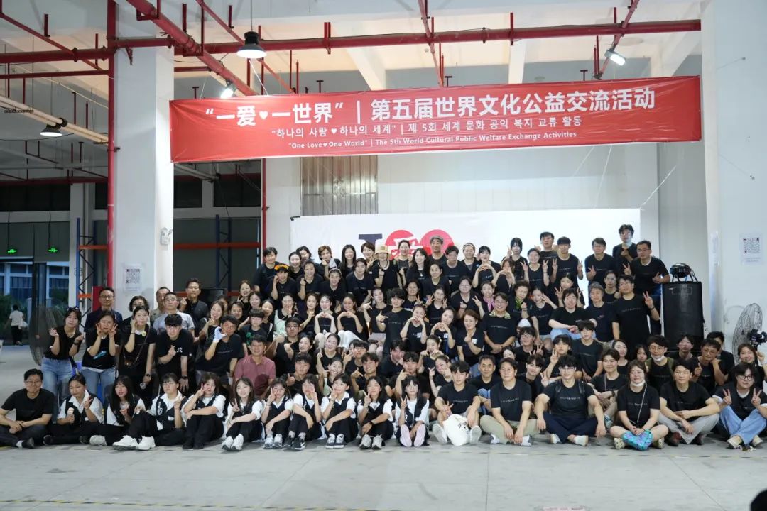 永利显示 | 第五届世界文化公益交流活动精彩落幕