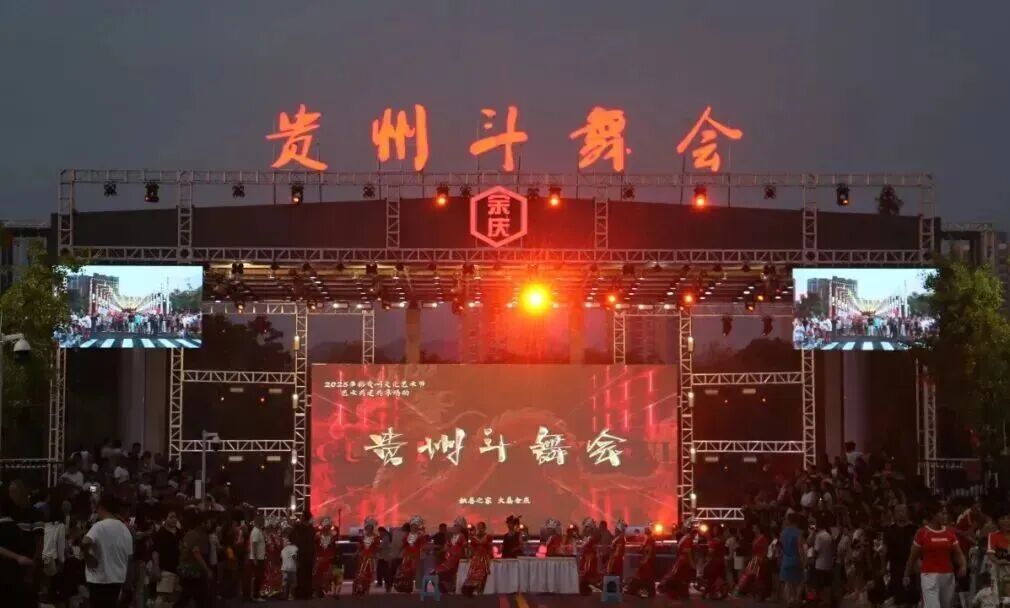 永利显示屏助力贵州斗舞会，呈现民族艺术新活力